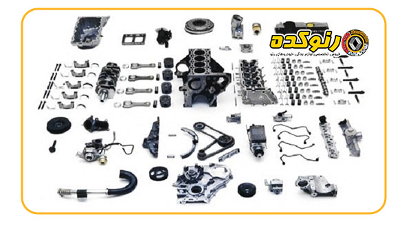 قطعات یدکی رنو