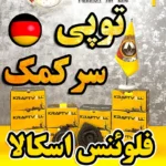 توپی سر کمک فلوئنس 543200001R