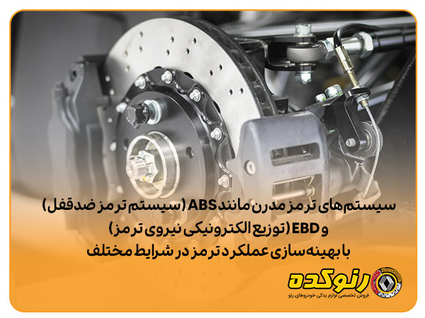 لنت ترمز تالیسمان