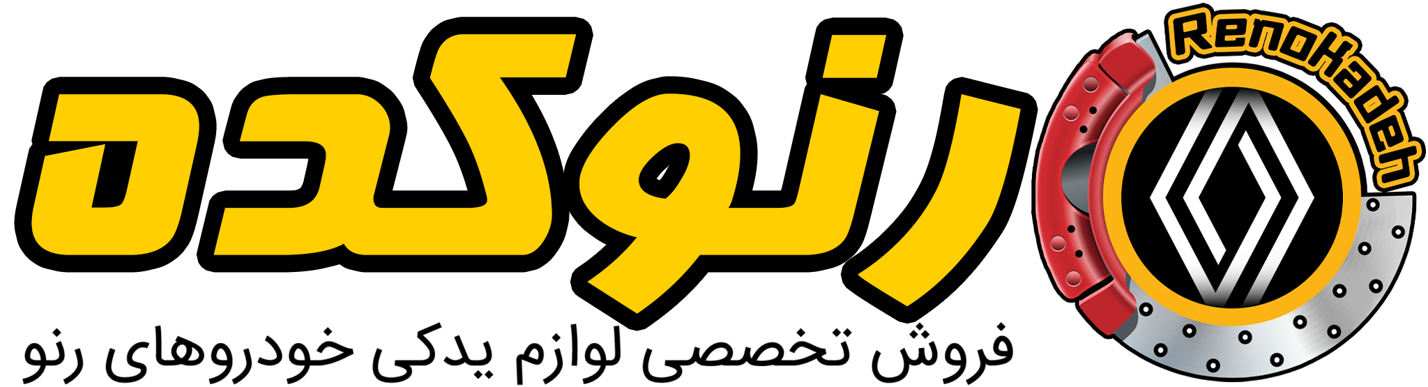 لوگو فروشگاه رنوکده