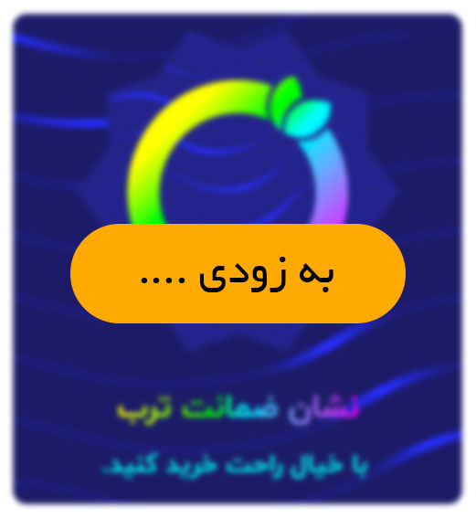 zemanat-Torob zemanat Torob